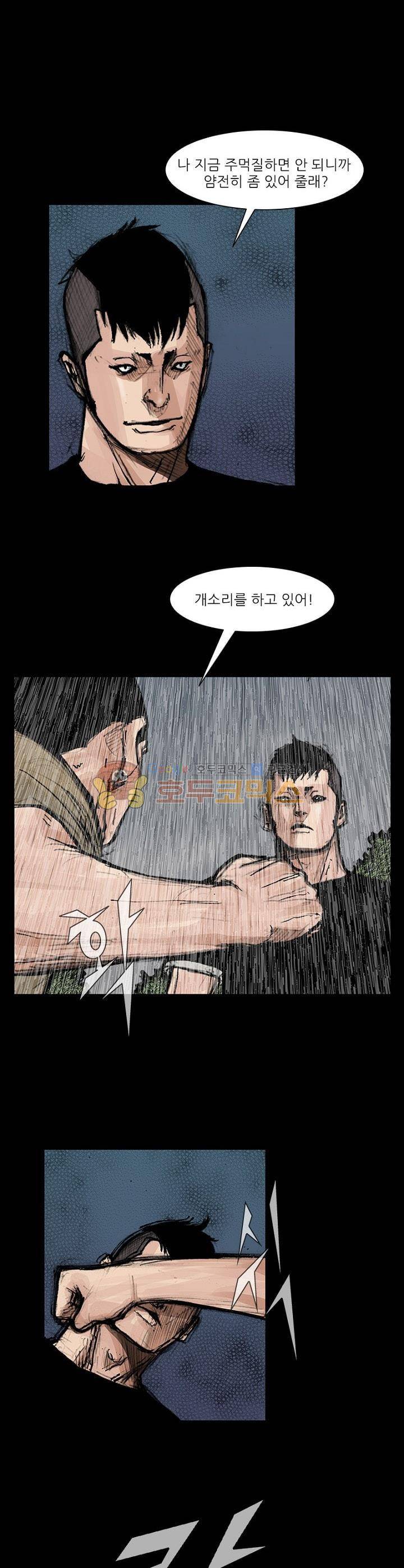 독고2 98화 13