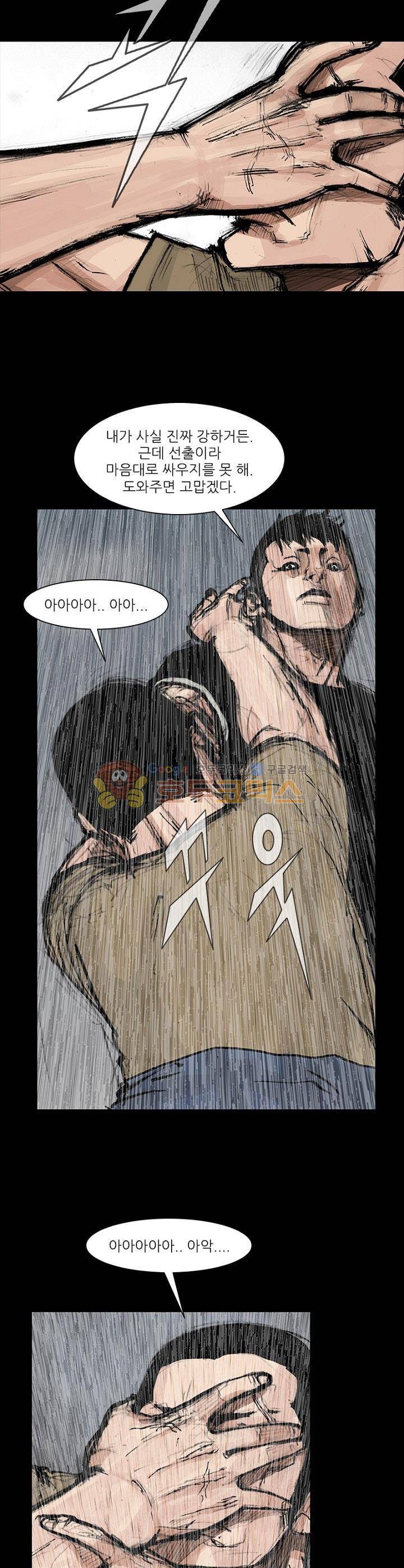 독고2 98화 14