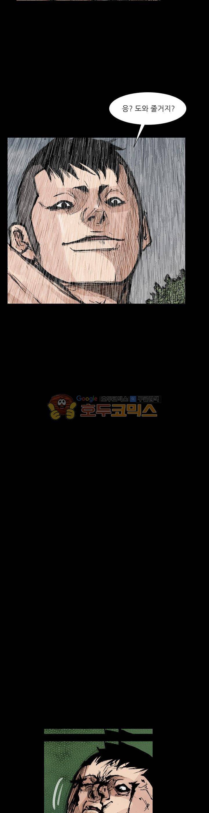 독고2 98화 15
