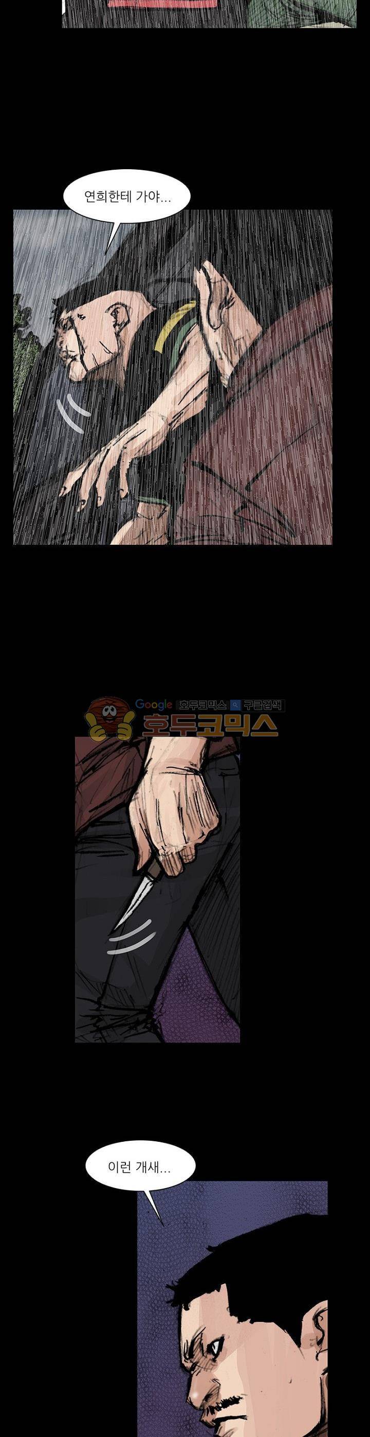 독고2 98화 17