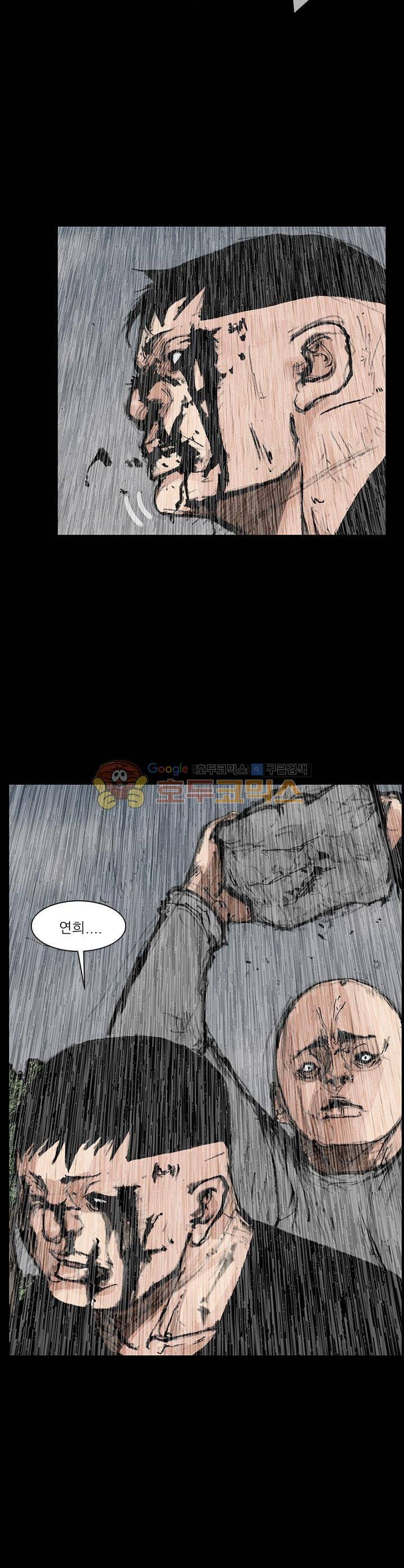 독고2 98화 20