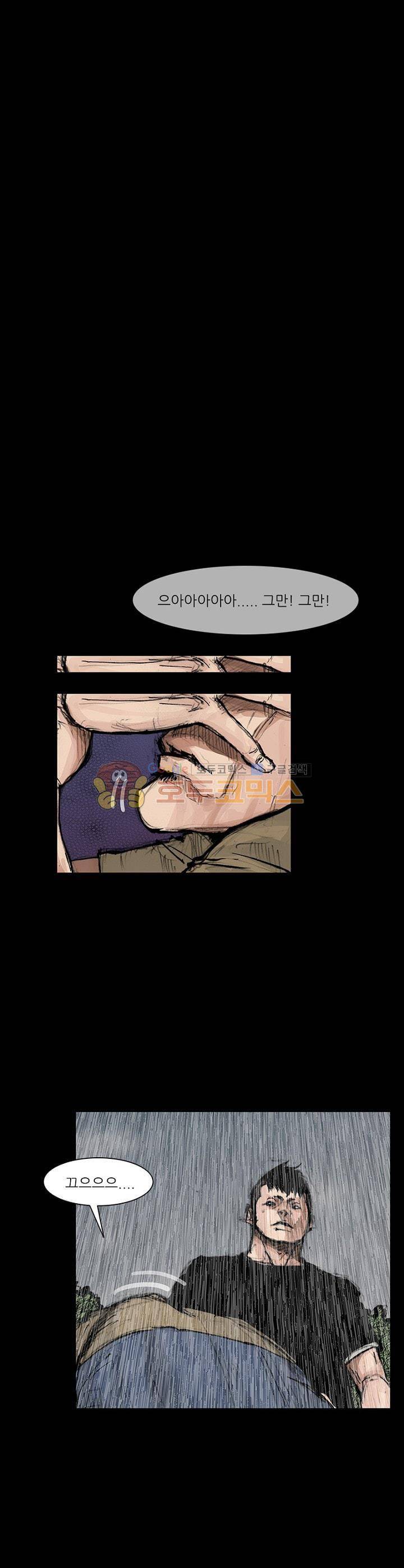 독고2 98화 21