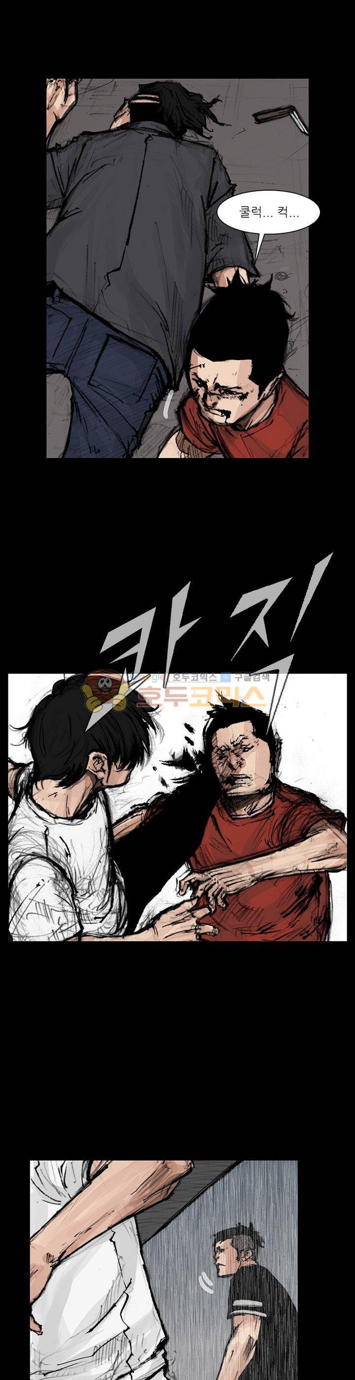 독고2 98화 22