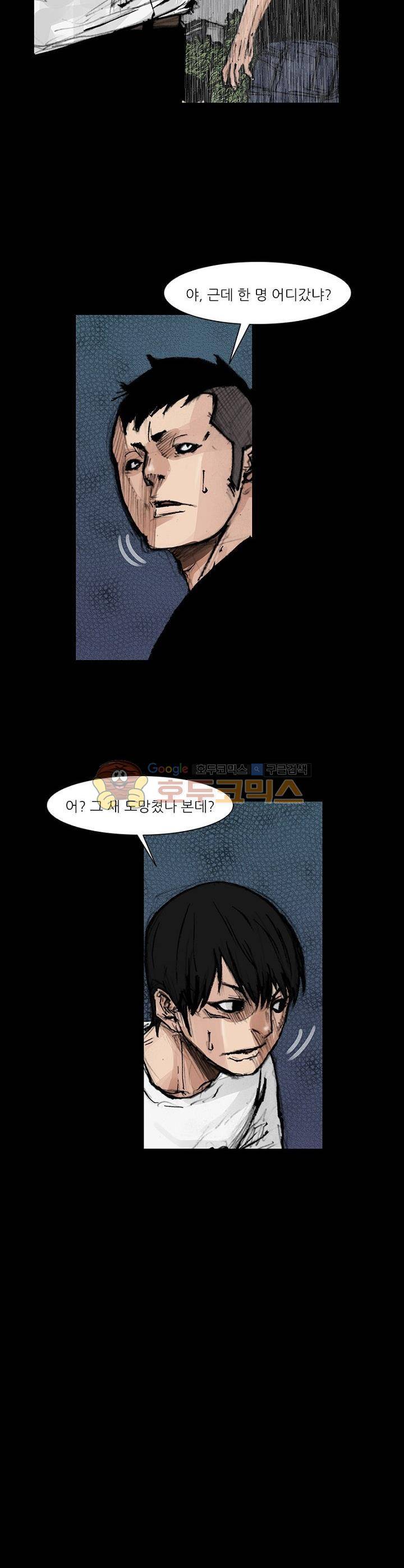 독고2 98화 23