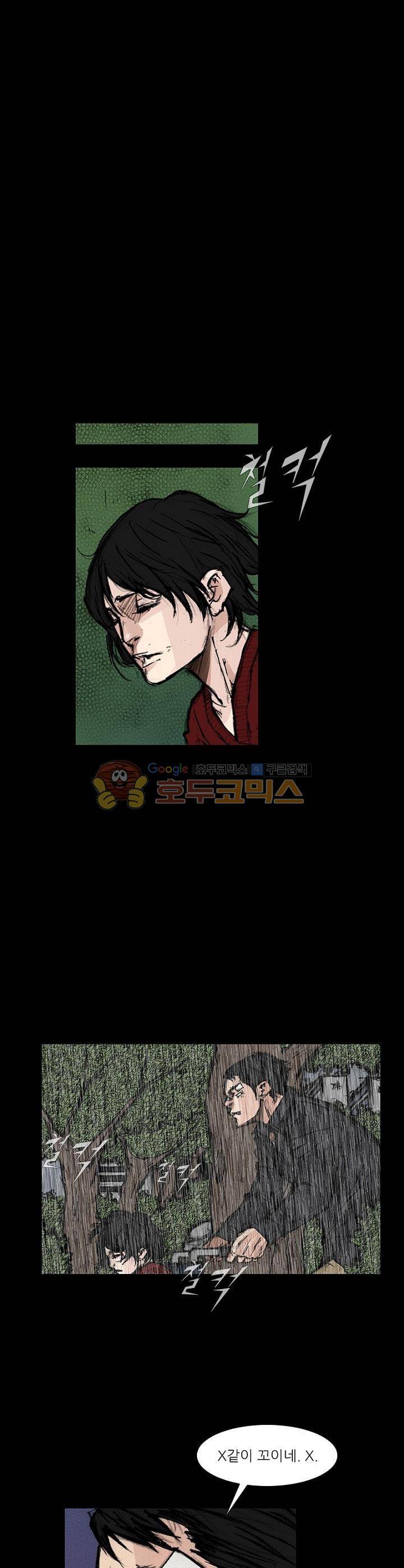 독고2 98화 24
