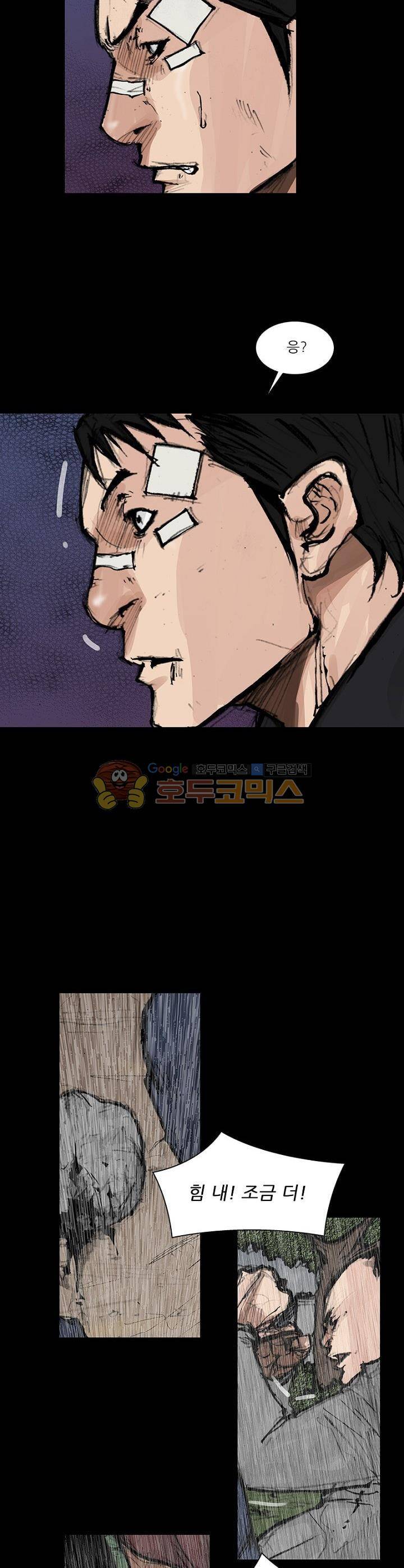 독고2 98화 25