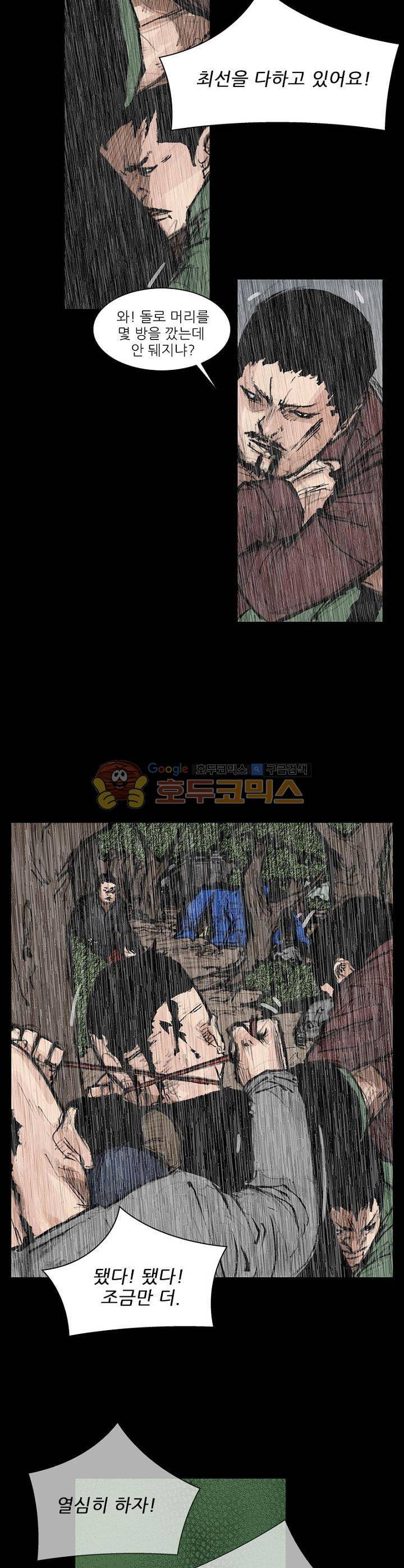 독고2 98화 26
