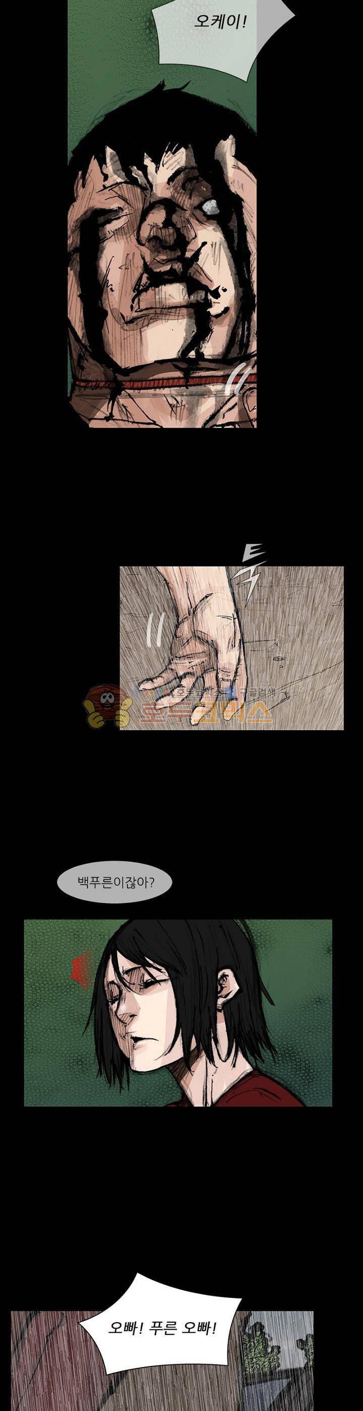 독고2 98화 27