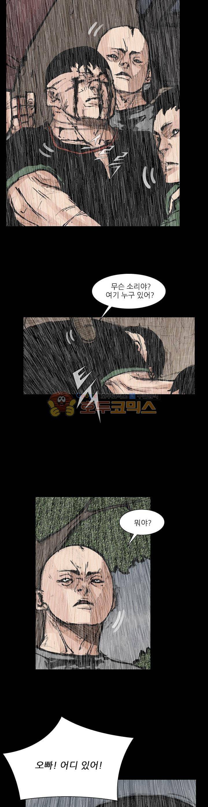 독고2 98화 28