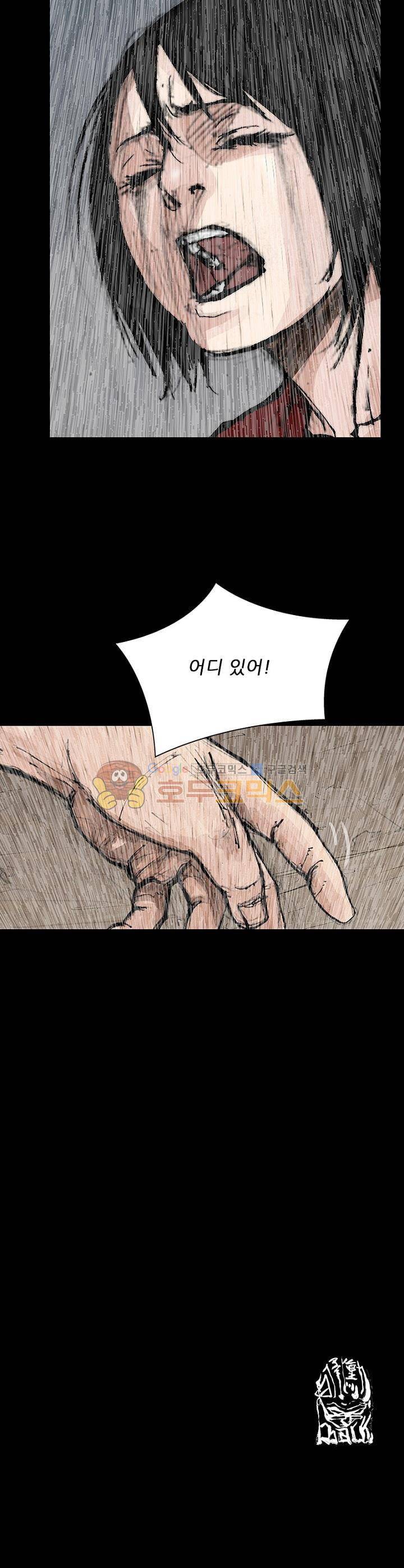 독고2 98화 29