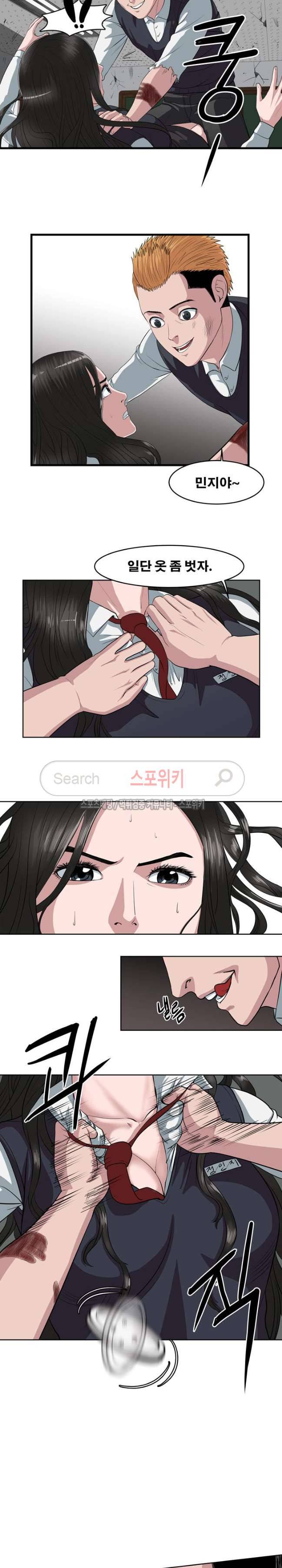 심판의 군주 4화 2