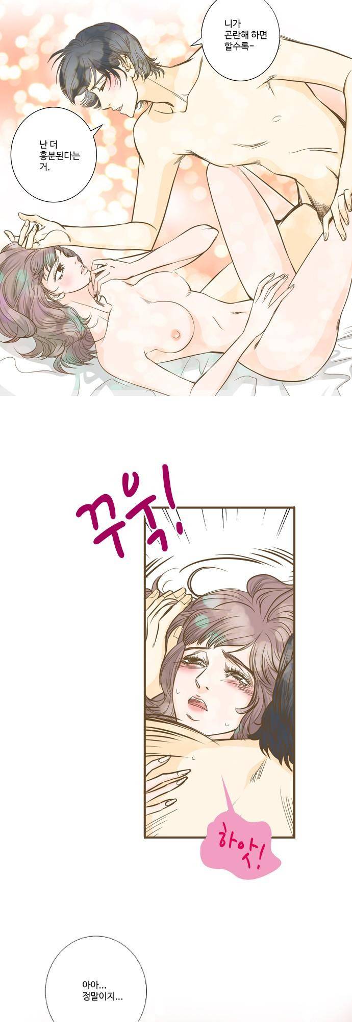 사내연애 프롤로그 4