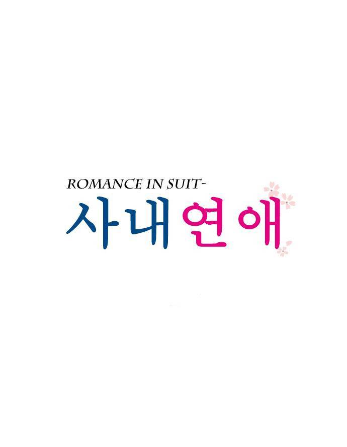 사내연애 프롤로그 11