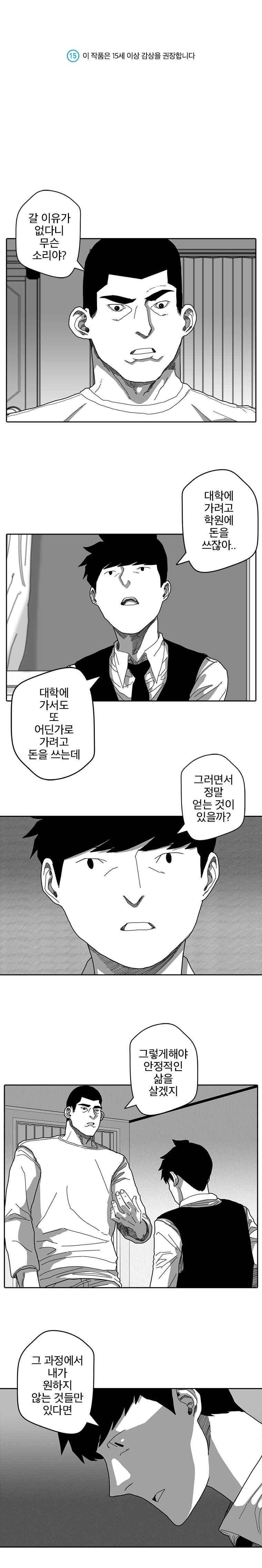 계약우정 16화 1