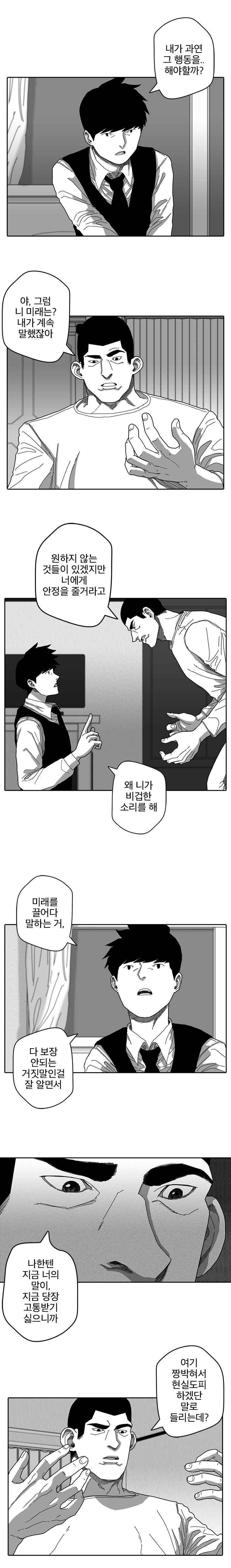 계약우정 16화 2