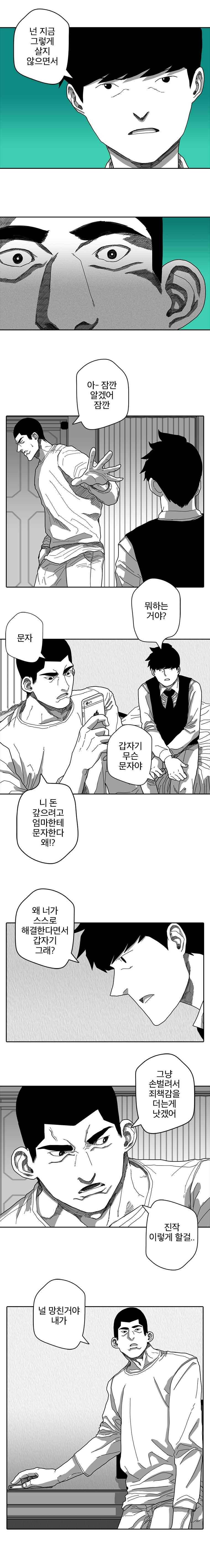 계약우정 16화 4
