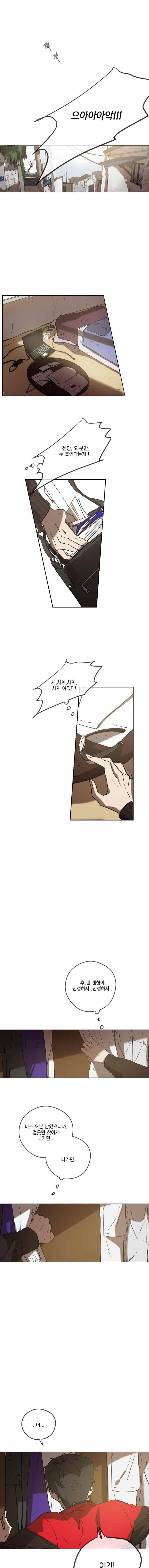 더블랙LABEL 3화 1