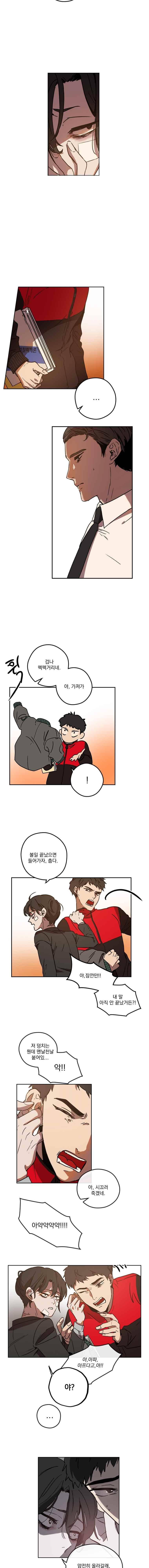 더블랙LABEL 3화 3