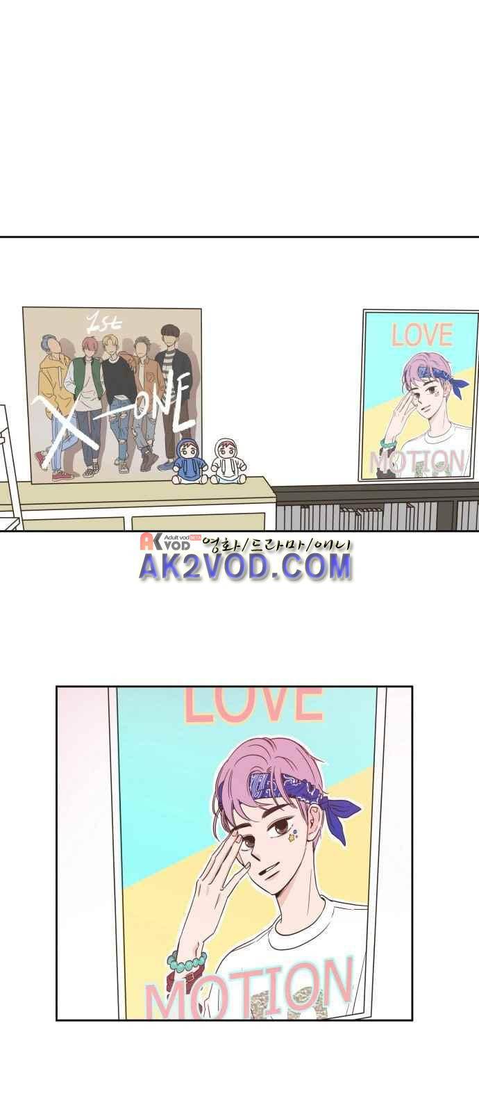 유일무이 로맨스 2화 1