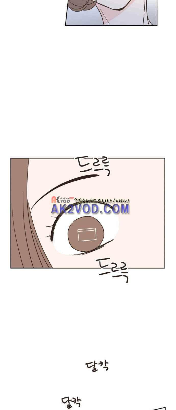 유일무이 로맨스 2화 7