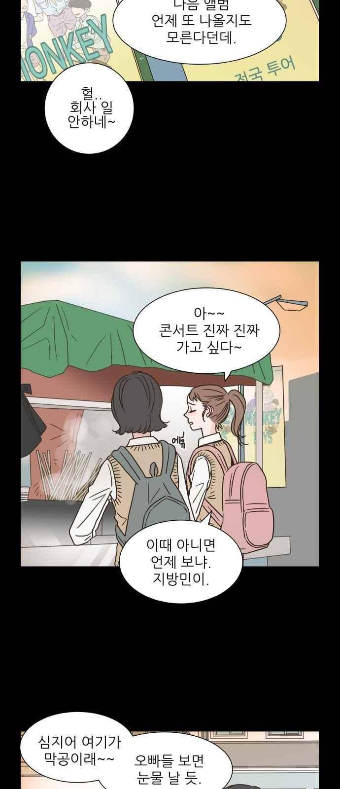 유일무이 로맨스 12화 2