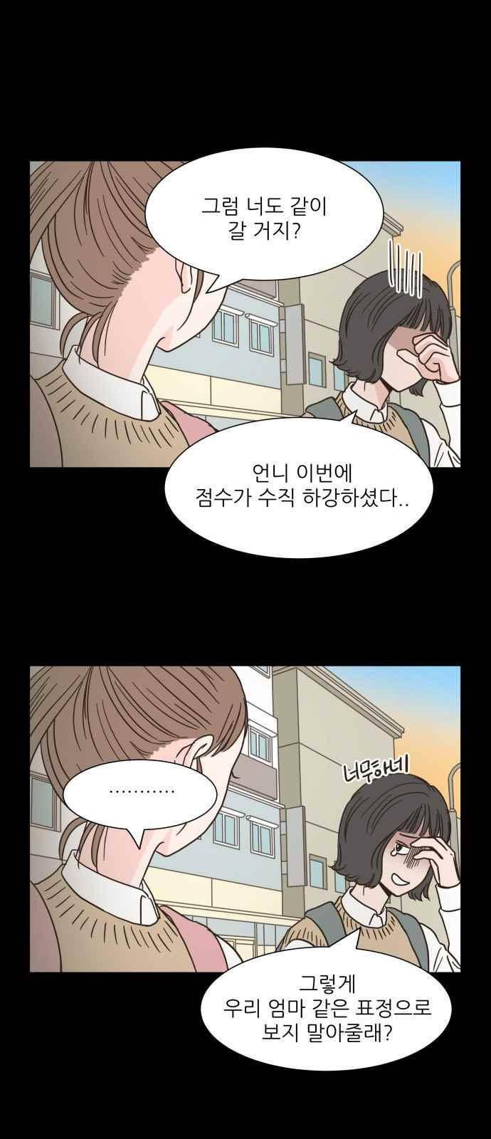 유일무이 로맨스 12화 6