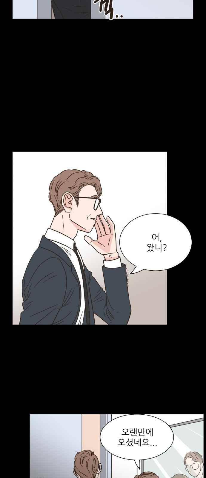 유일무이 로맨스 12화 9