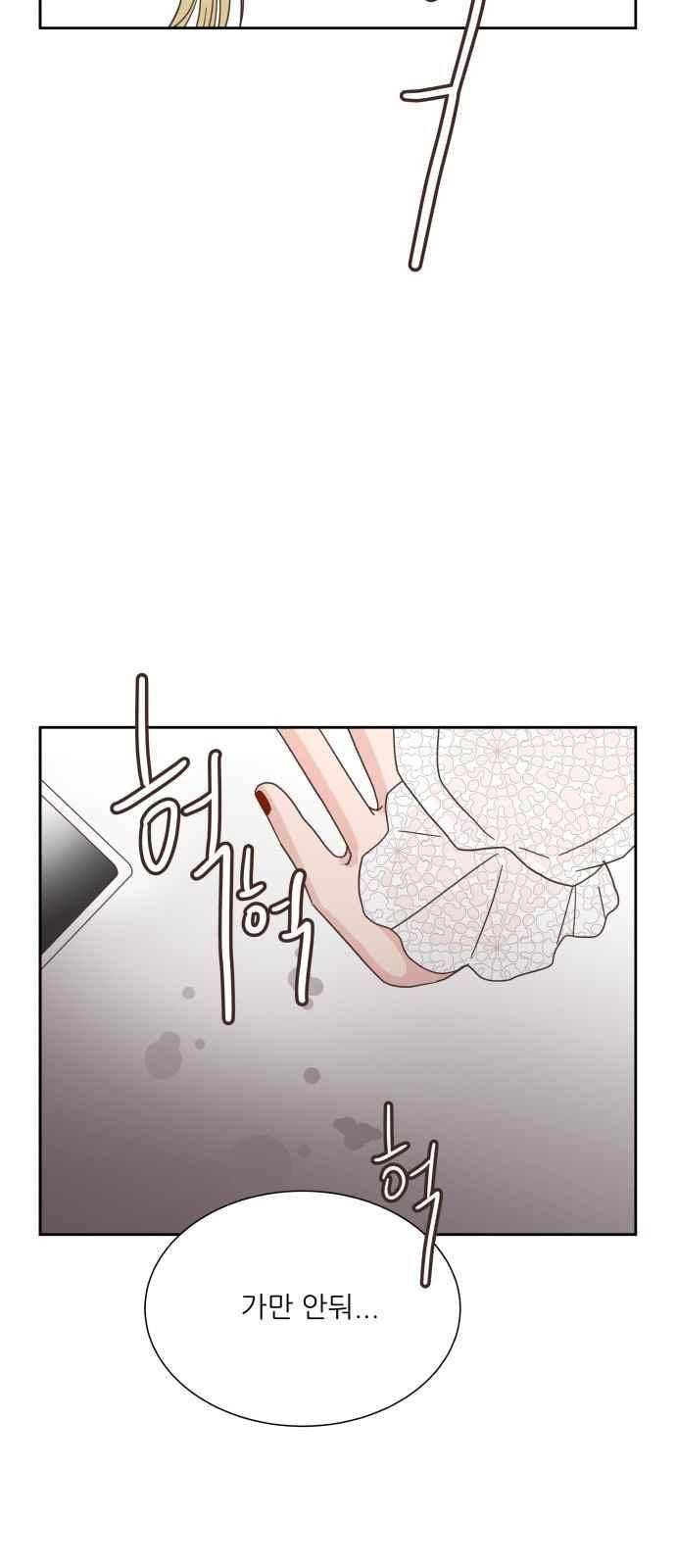 유일무이 로맨스 22화 5