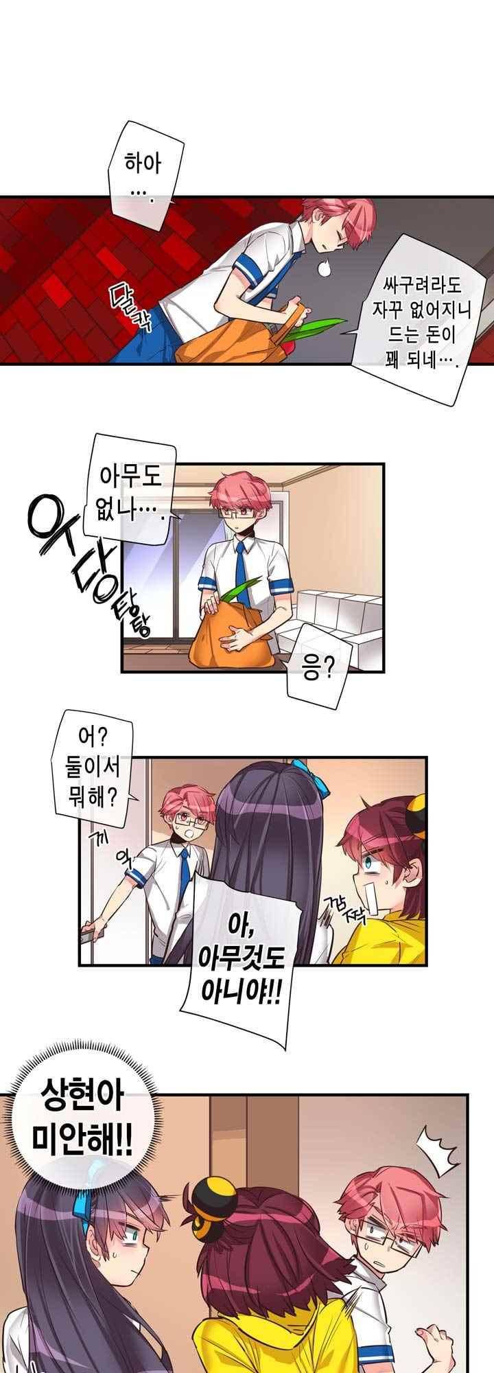 혼전연애 44화 2
