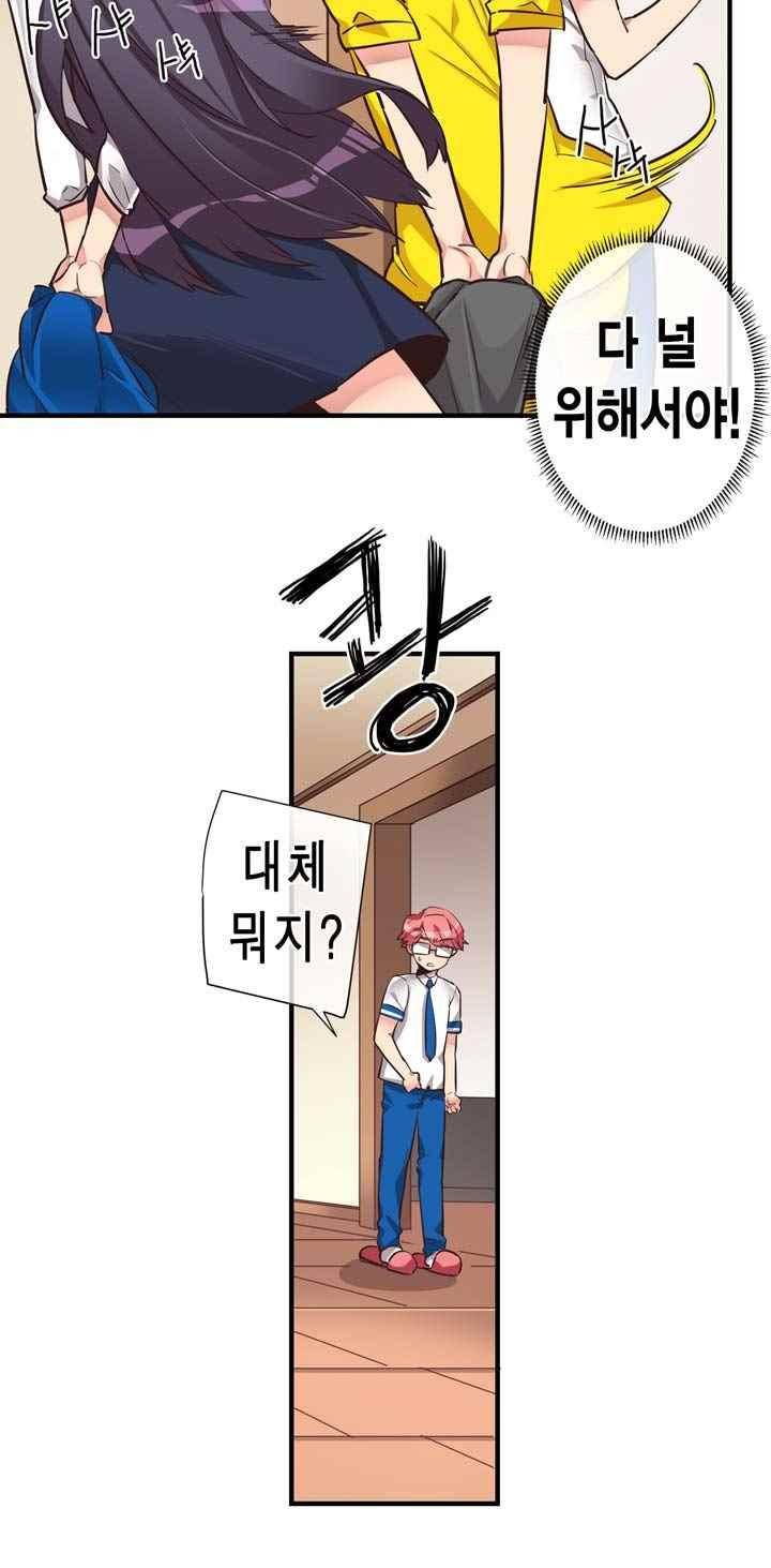 혼전연애 44화 3