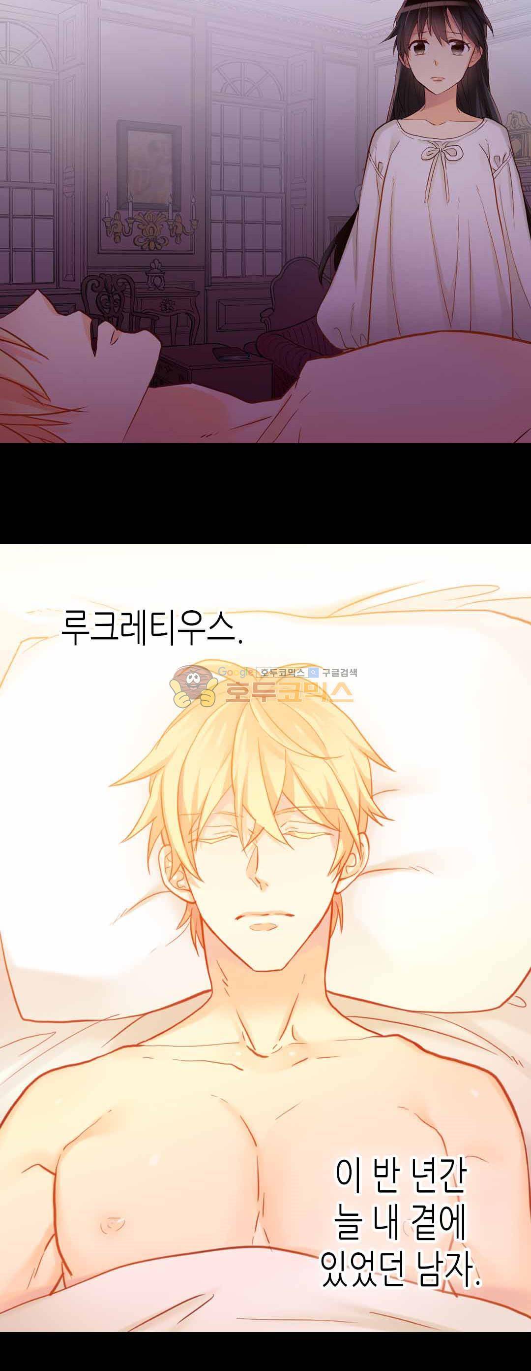 이세계의 황비 74화 7