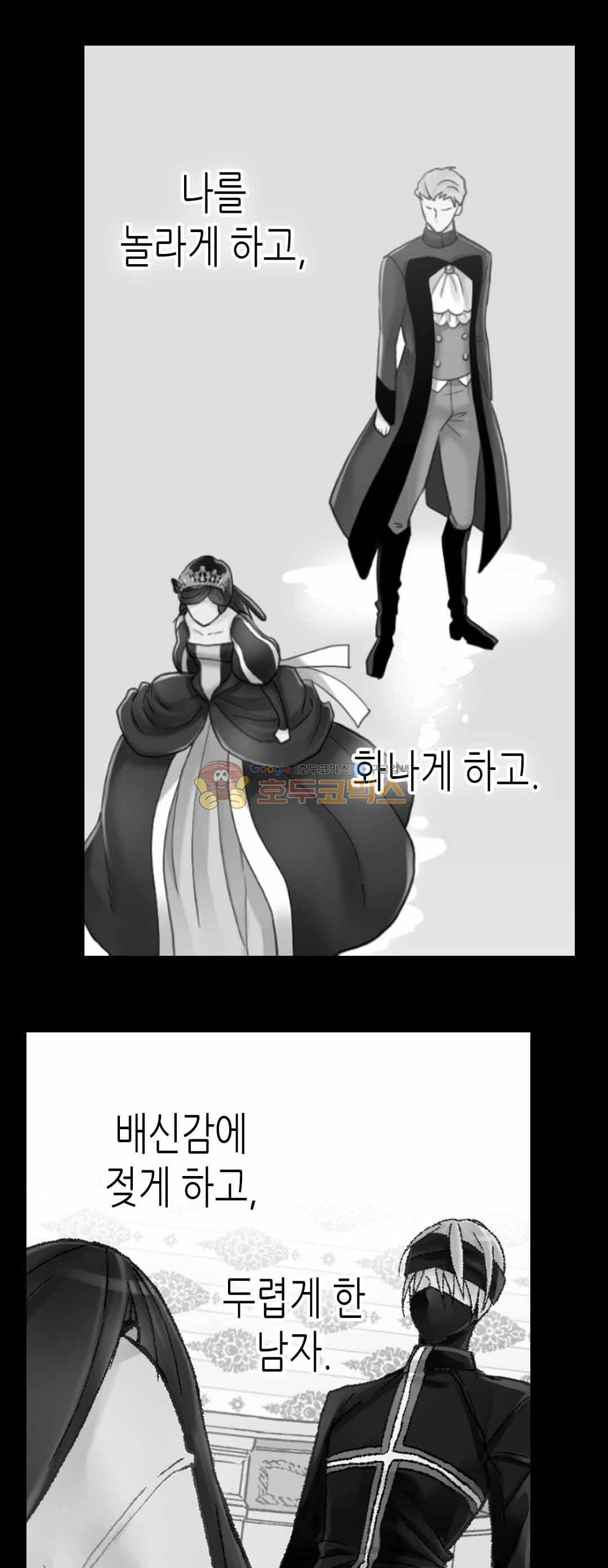 이세계의 황비 74화 8