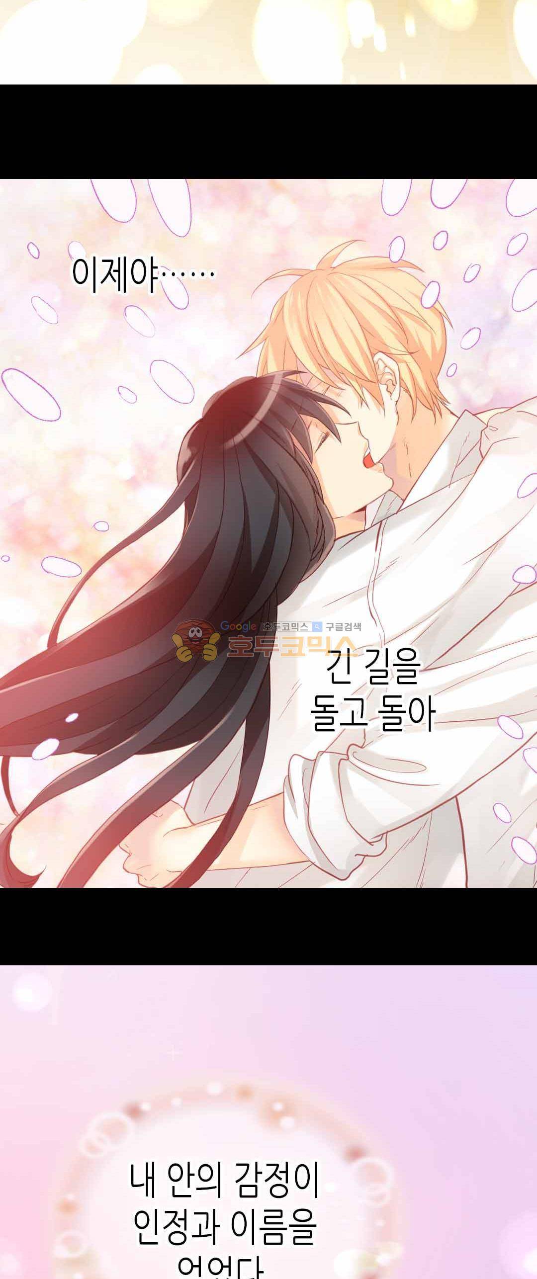 이세계의 황비 76화 3
