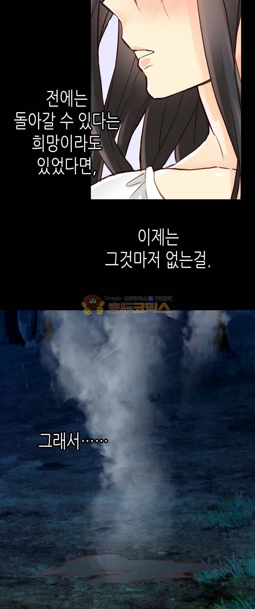 이세계의 황비 76화 6