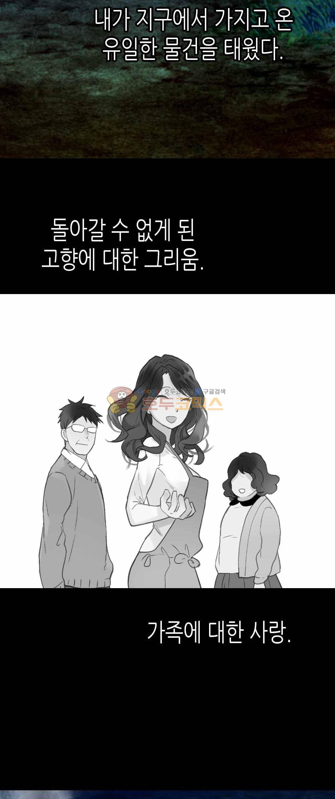이세계의 황비 76화 7