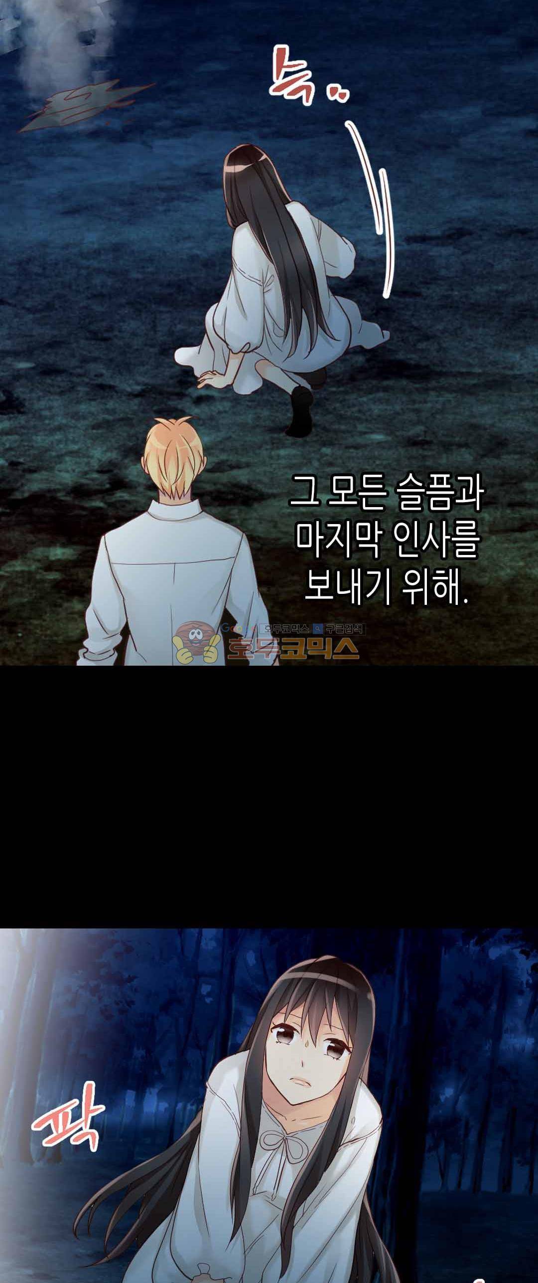 이세계의 황비 76화 8