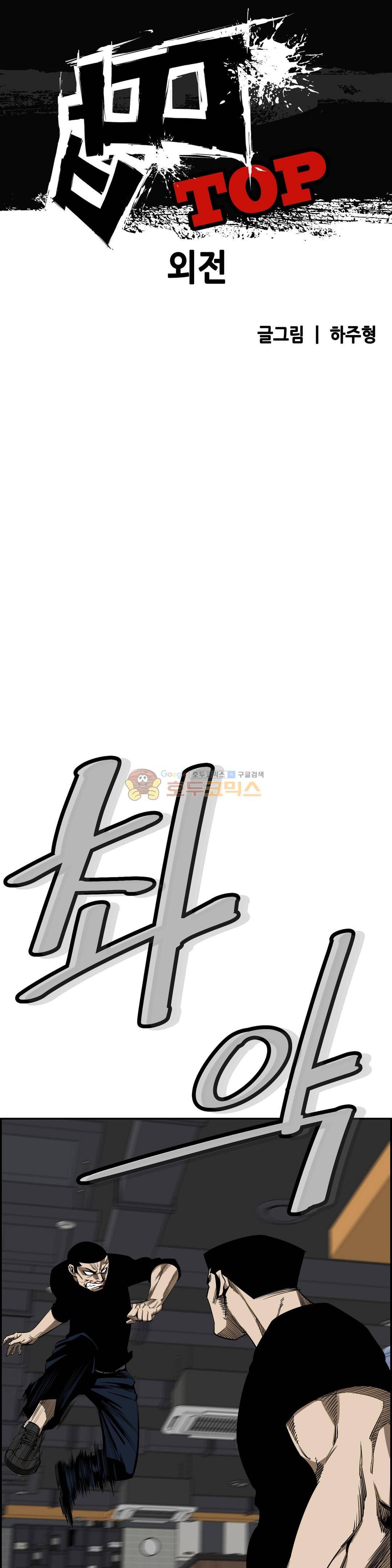 땁 - 외전 5화 1