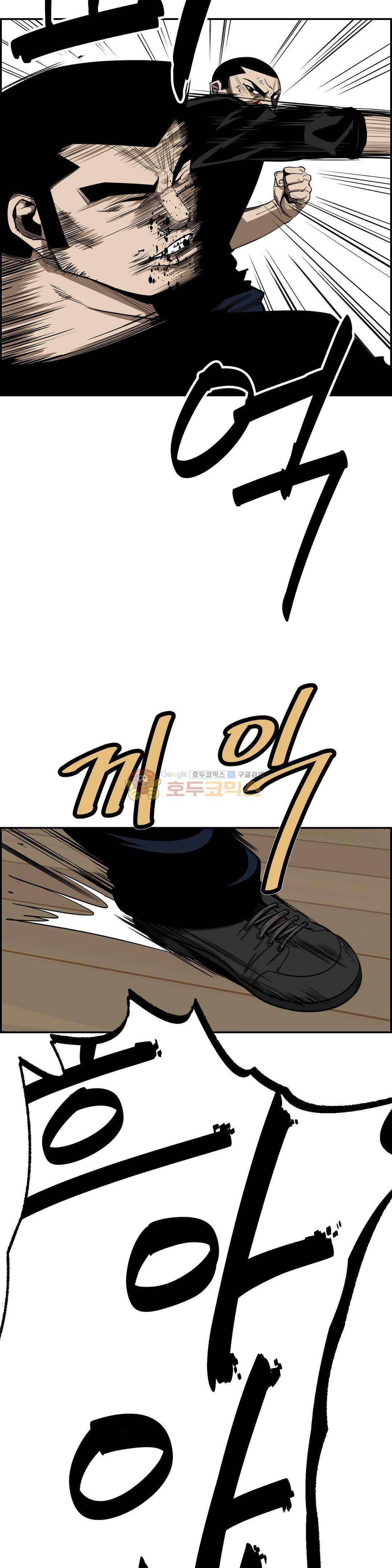 땁 - 외전 5화 6