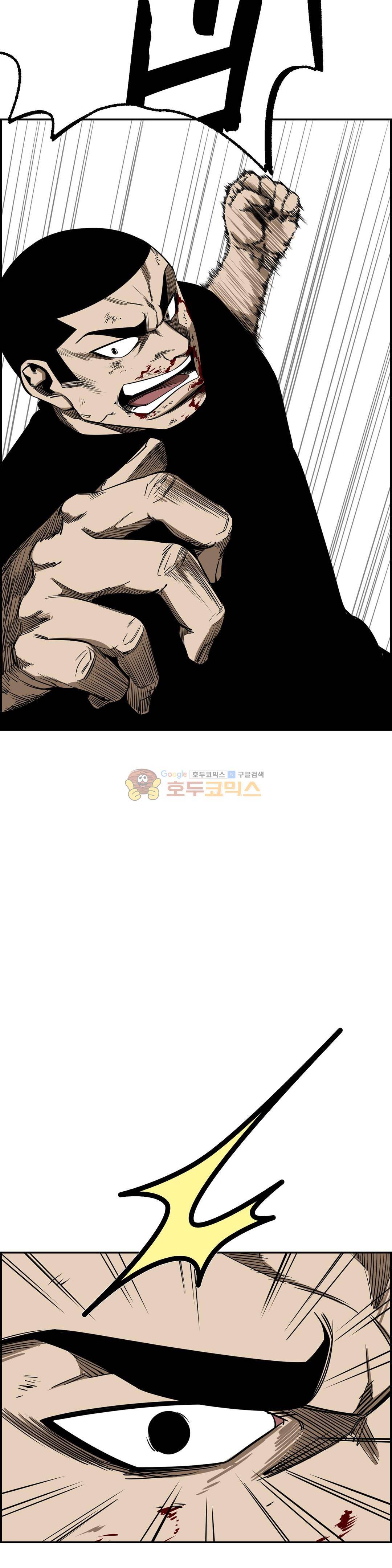 땁 - 외전 5화 7