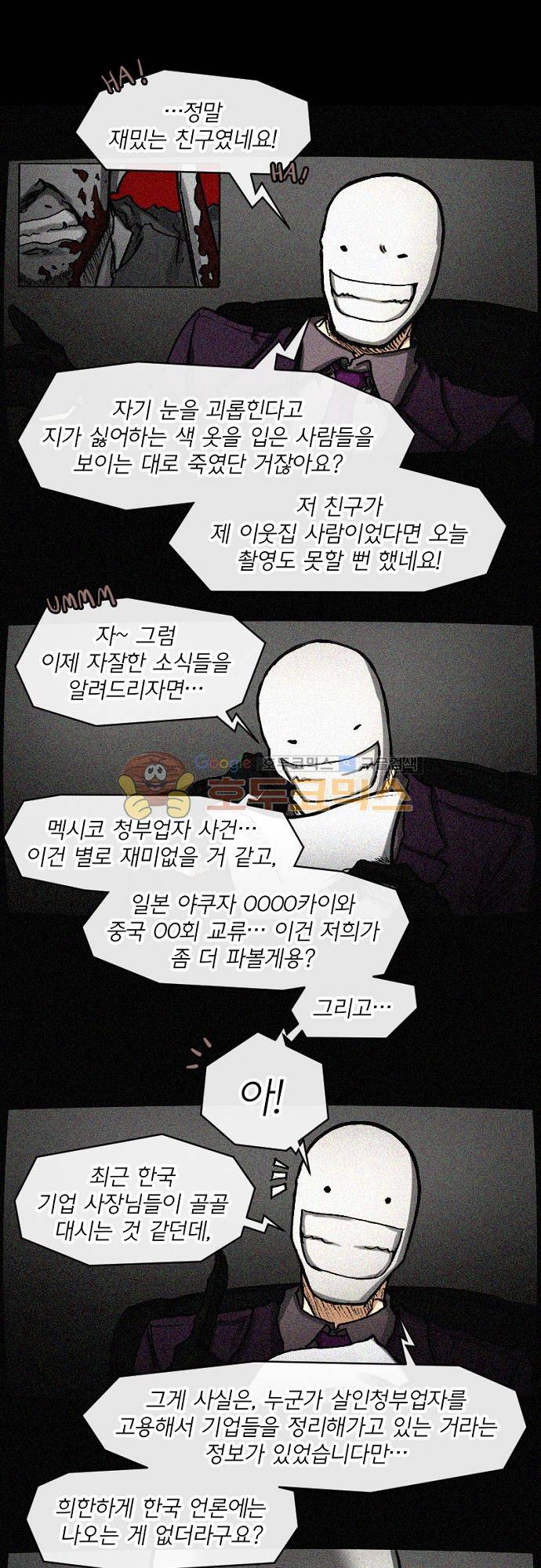 트라이버 101화 - Track 19. Split Target (1) 1