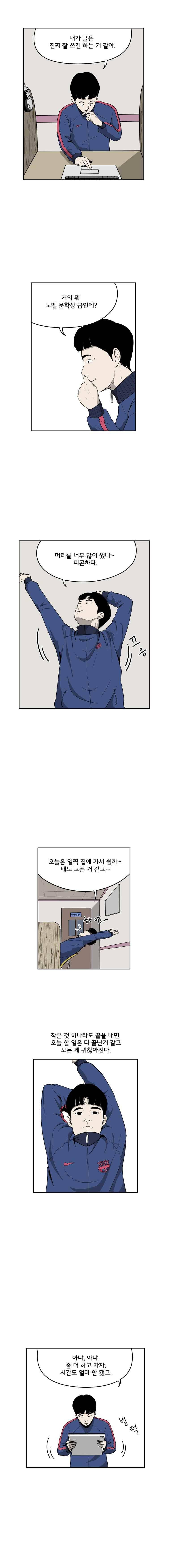 취준생물 12화 2