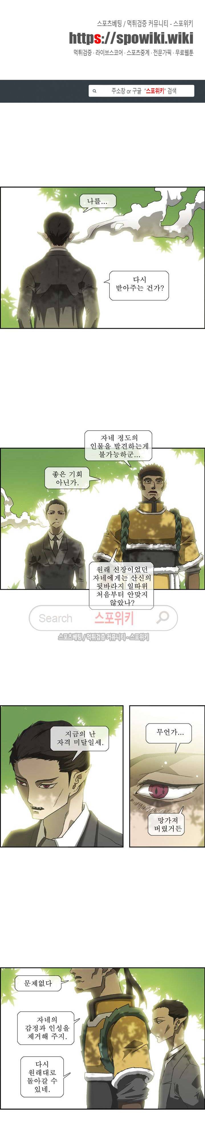 산신 - 마마귀 24화 1
