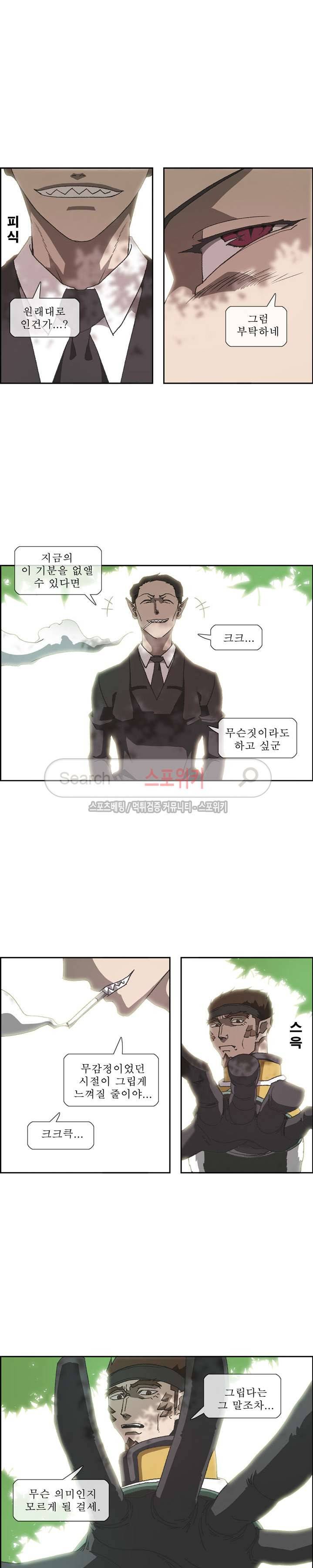 산신 - 마마귀 24화 2