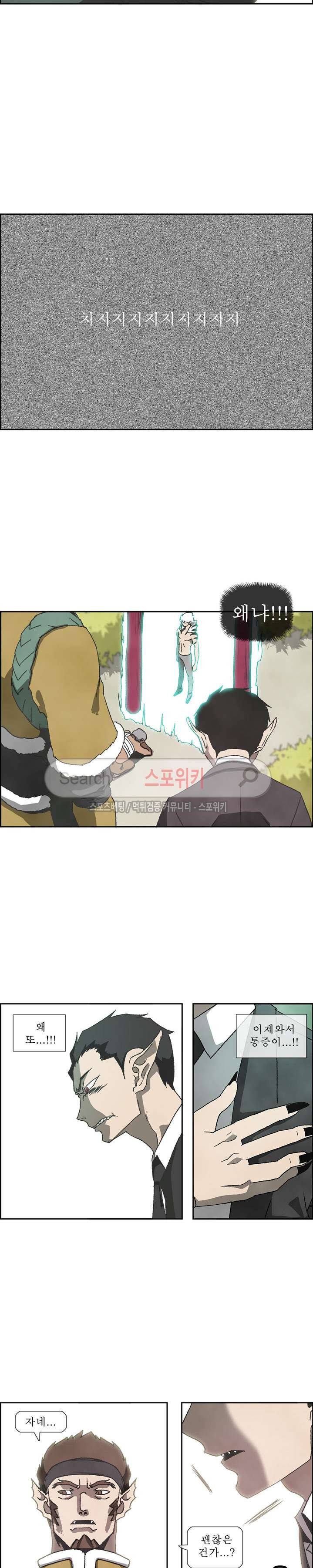 산신 - 마마귀 24화 3