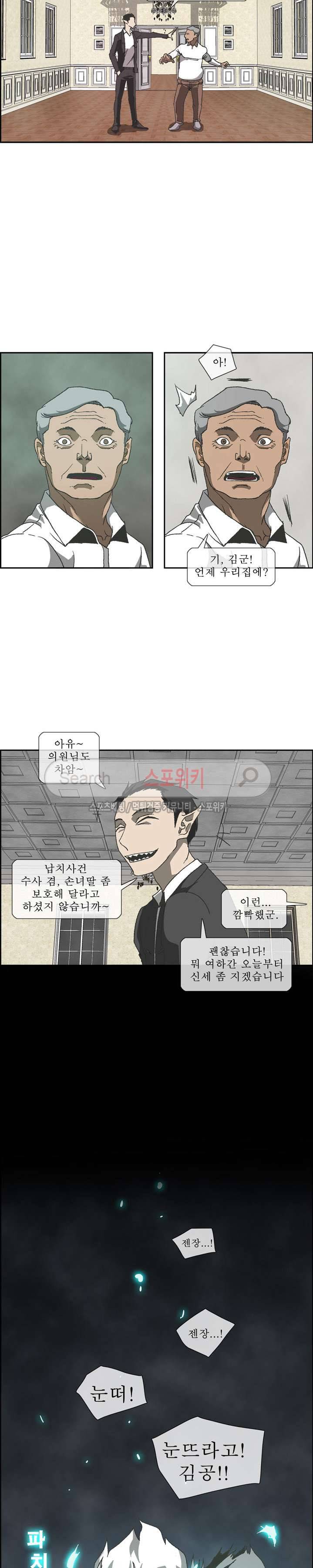 산신 - 마마귀 24화 6