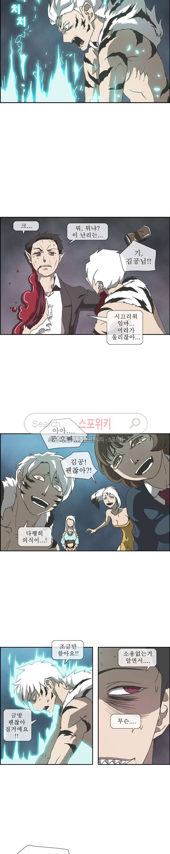 산신 - 마마귀 24화 7