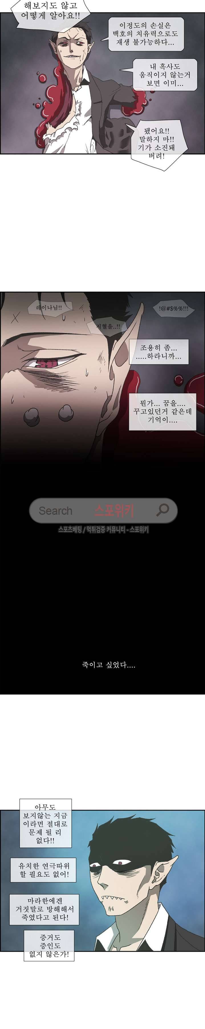 산신 - 마마귀 24화 8