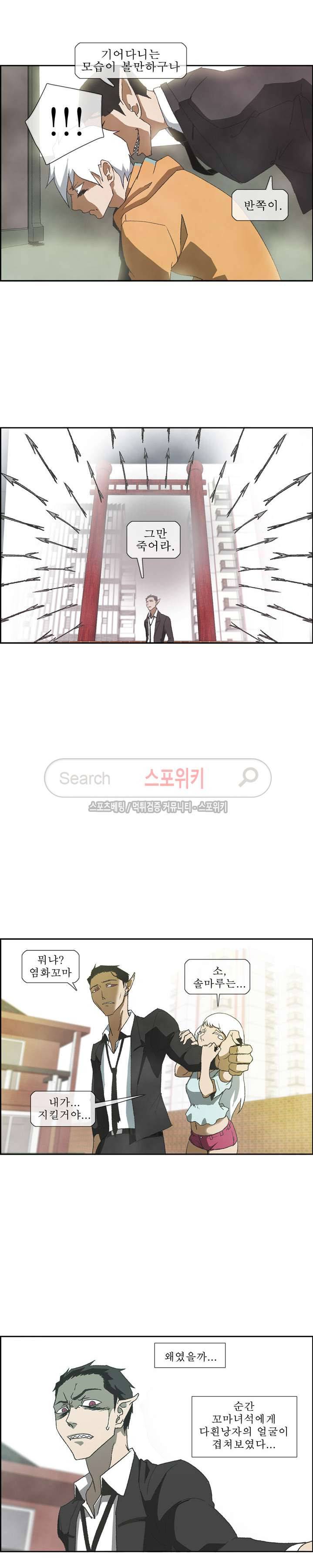 산신 - 마마귀 24화 9