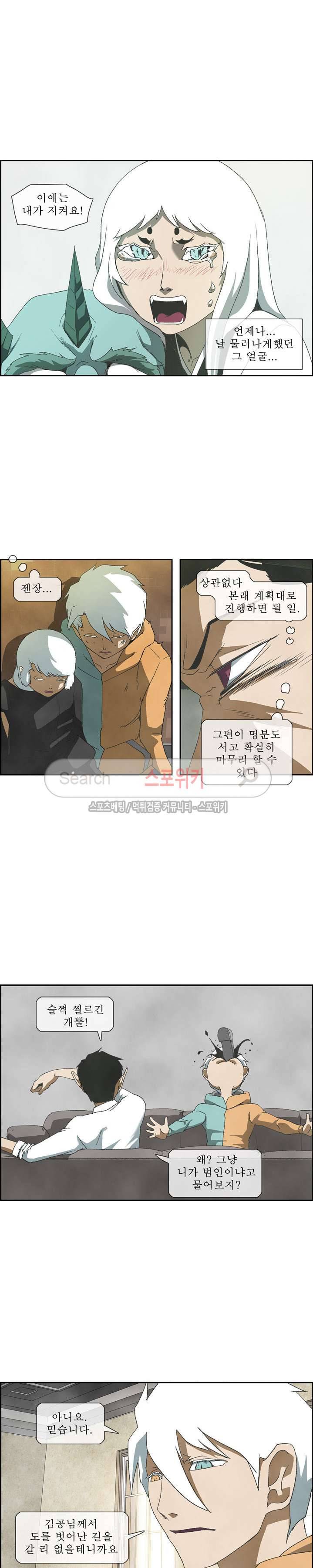 산신 - 마마귀 24화 10