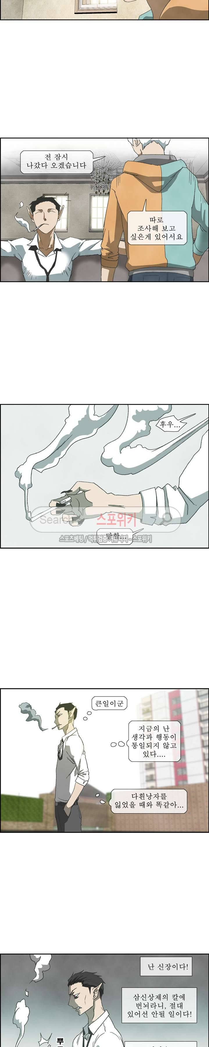 산신 - 마마귀 24화 11